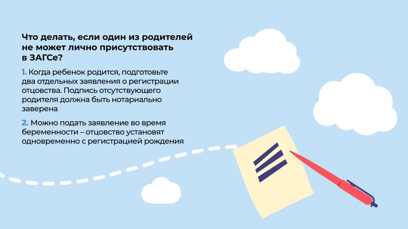 загс_отцовство_гор_8.jpg