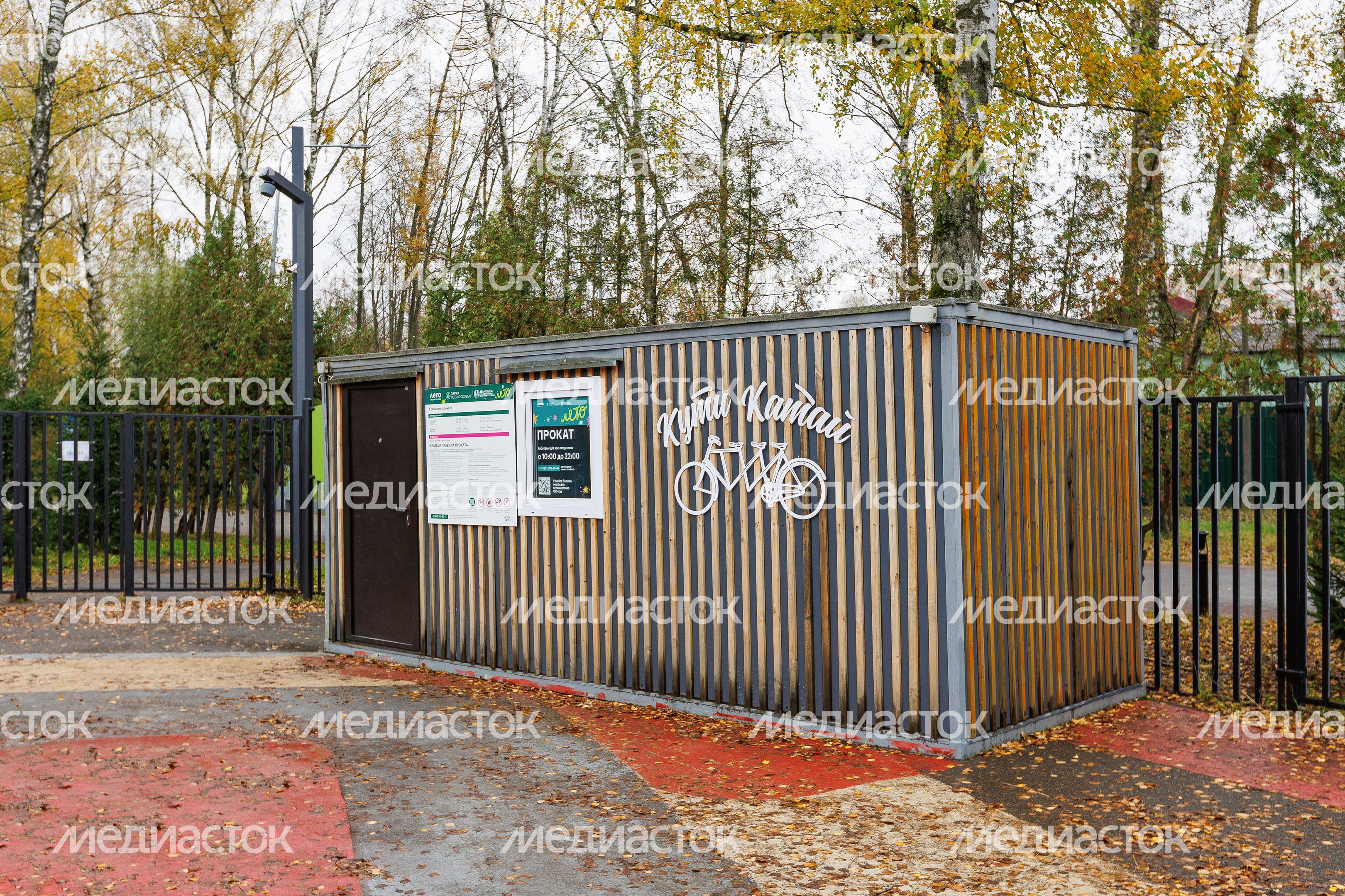 Прокат в городском парке культуры и отдыха г. Ивантеевка осенью Прокат в городском парке культуры и отдыха г. Ивантеевка осенью