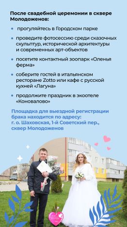 загс-сквер-молодоженов-вертикаль-04.jpg