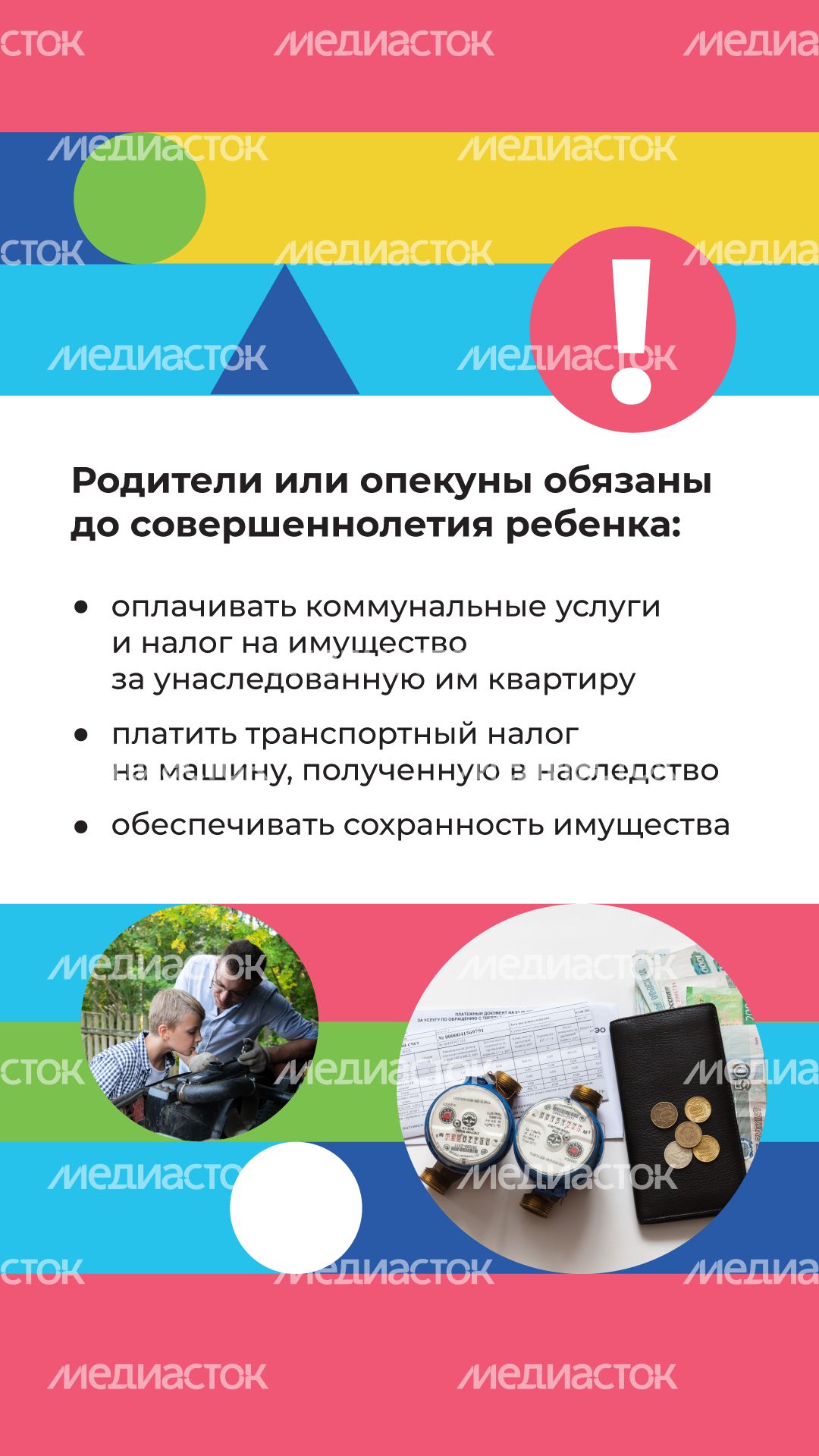 Юные наследники вертикаль (7).png