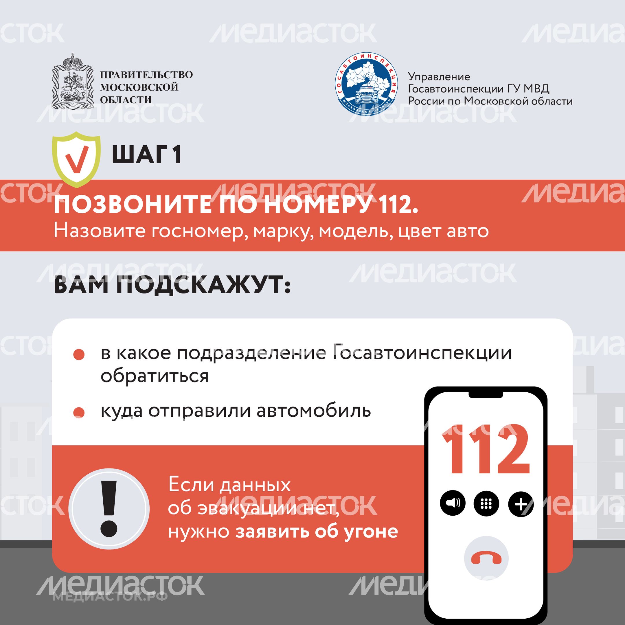 Что делать если ваш автомобиль эвакуировали Квадрат 03 Что делать если ваш автомобиль эвакуировали Квадрат 03