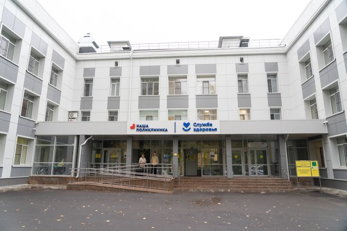 Королев. Поликлиника. Филиал «Первомайский»