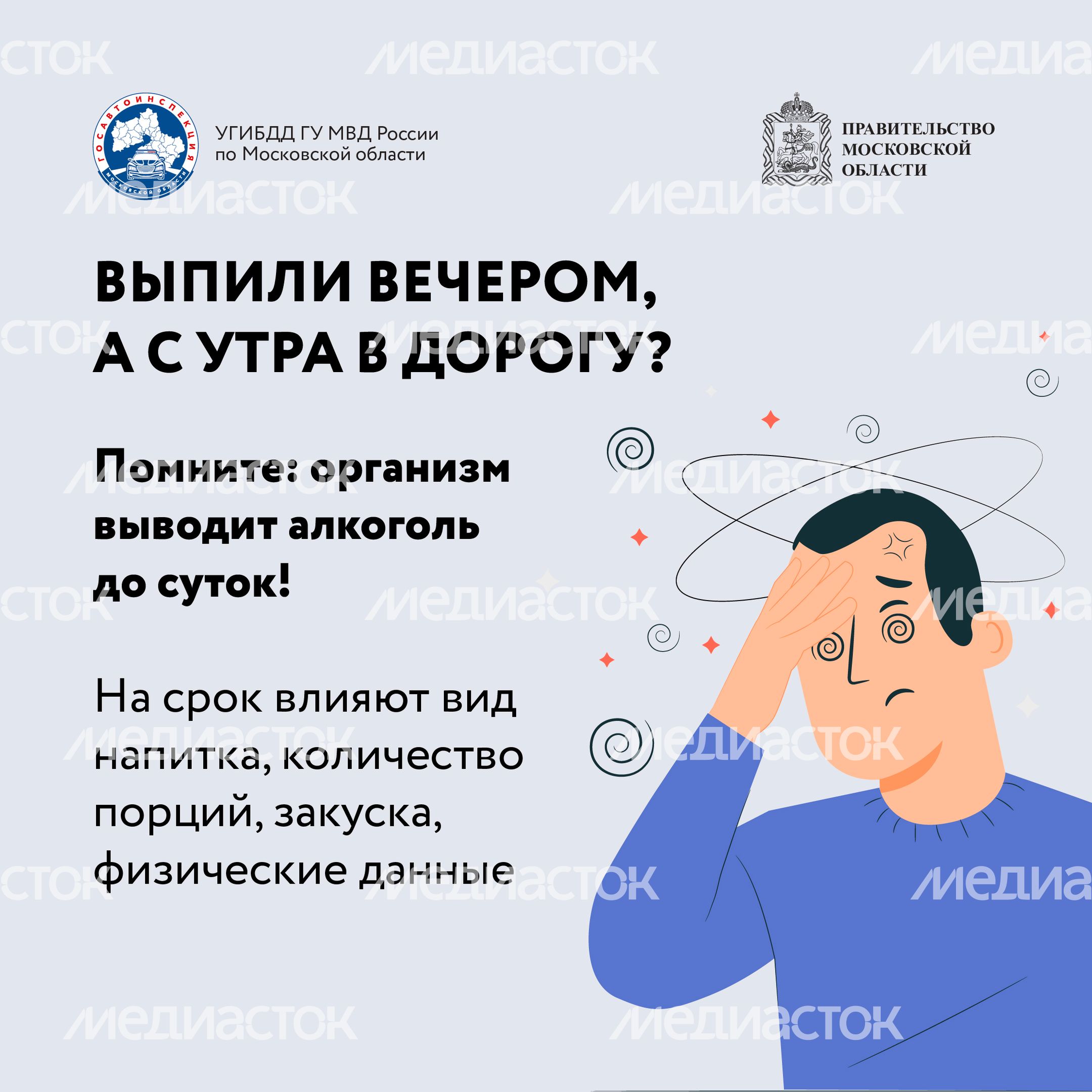 Квадрат Выпил - не садись 04.jpg