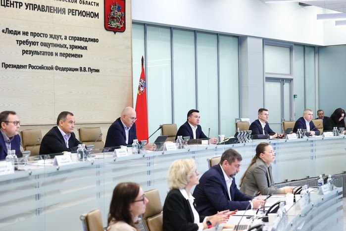 Еженедельное совещание Губернатора Подмосковья с областным правительством и главами муниципалитетов