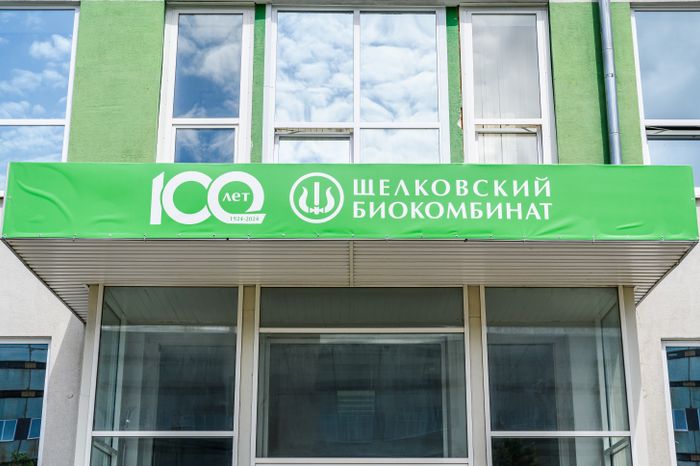 Щелковский биокомбинат в Лосино-Петровском округе
