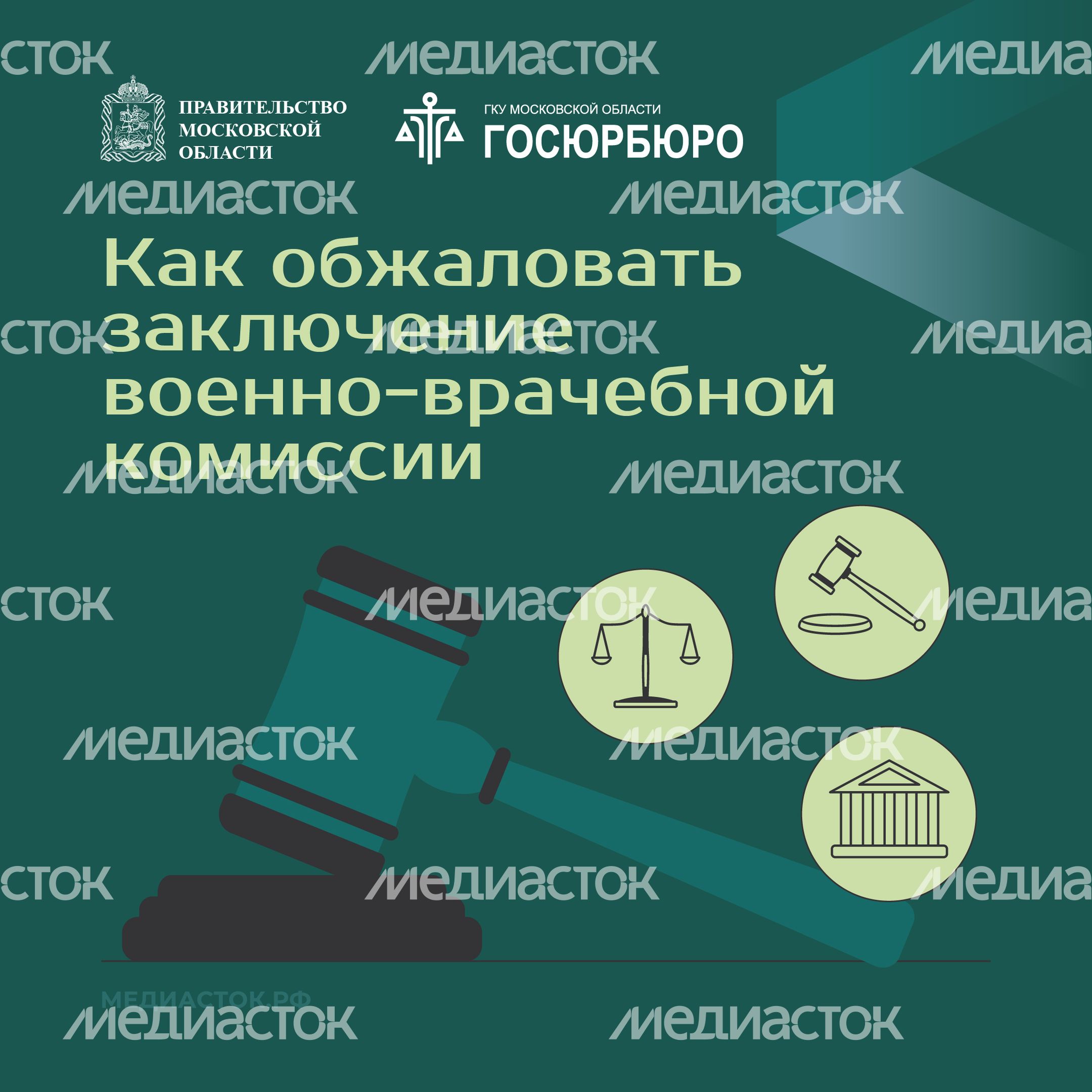 Как обжаловать заключение военно-врачебной комиссии Квадрат 01 Как обжаловать заключение военно-врачебной комиссии Квадрат 01