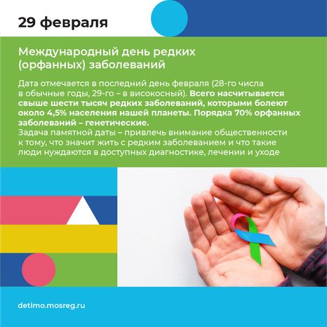 календарь февраль - квадрат-10