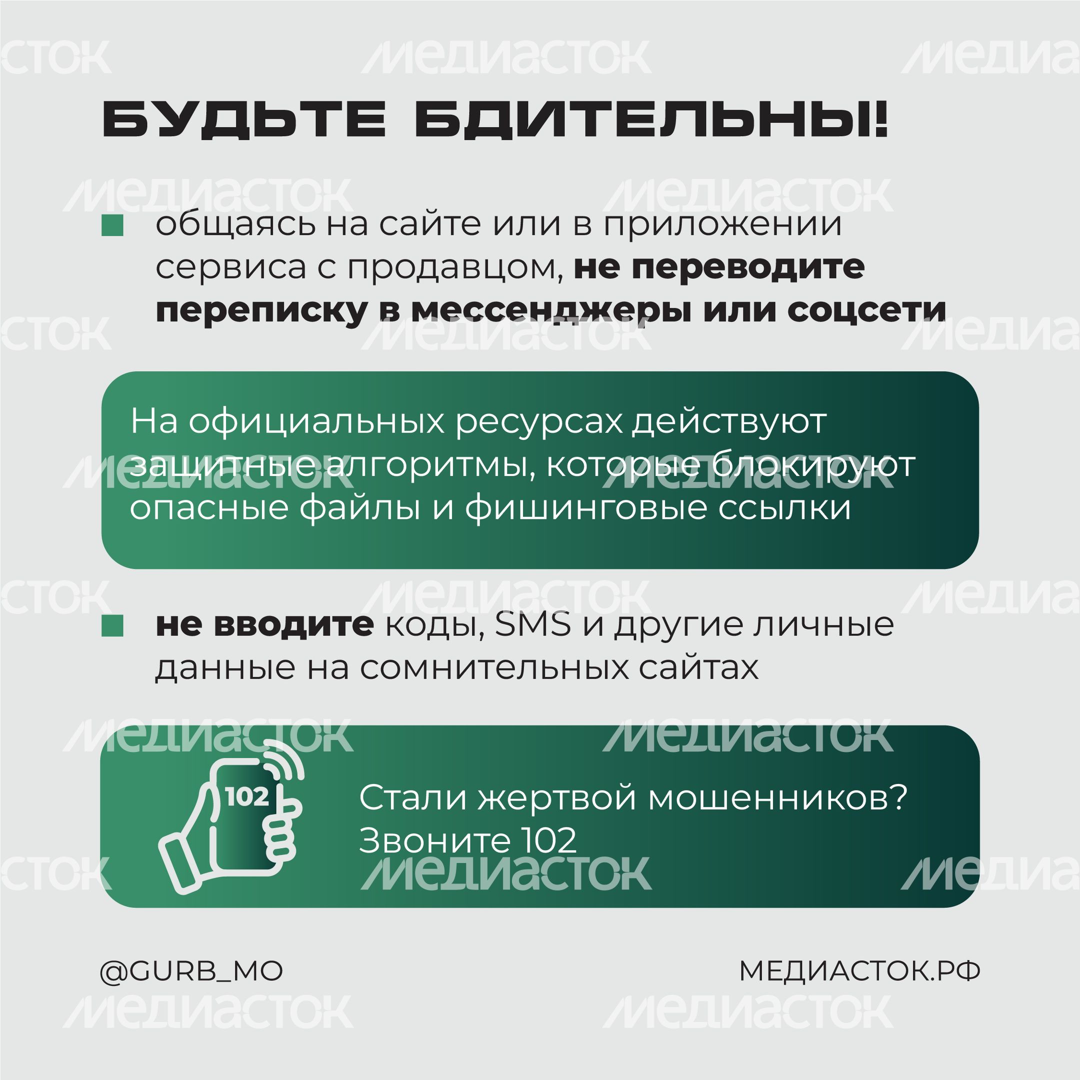 Мошенническая схема Мамонт квадрат 04 Мошенническая схема Мамонт квадрат 04