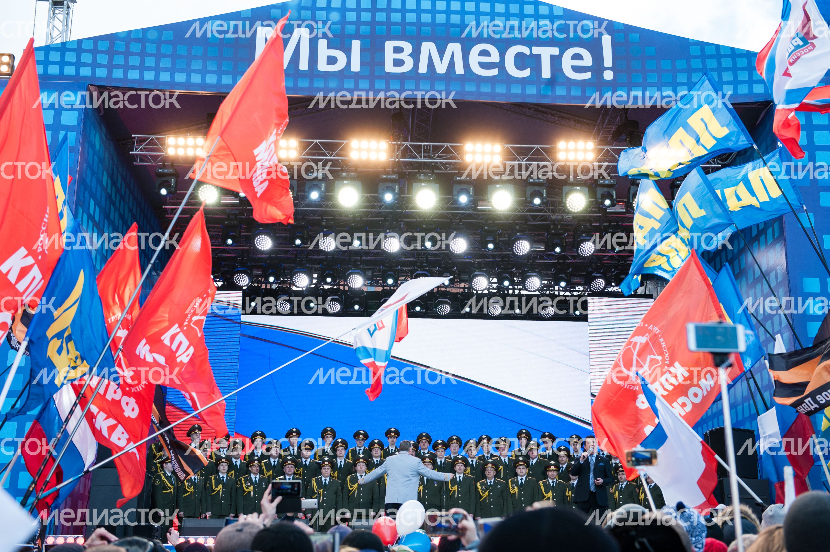 Митинг-концерт «Мы вместе» на Васильевском спуске Митинг-концерт «Мы вместе» на Васильевском спуске