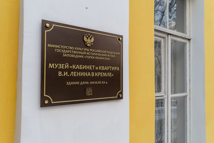 Усадьба «Горки Ленинские». Музей «Кабинет и квартира В.И. Ленина в Кремле»
