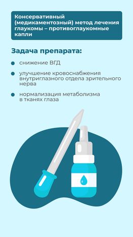 Глаукома-вертикаль-08