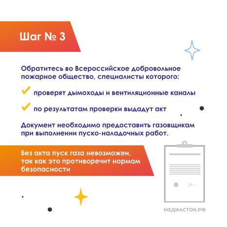 Пуск газа в дом квадрат 04