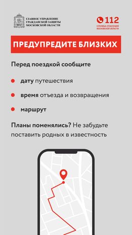 Как подготовиться к походу в лес-вертикаль-04