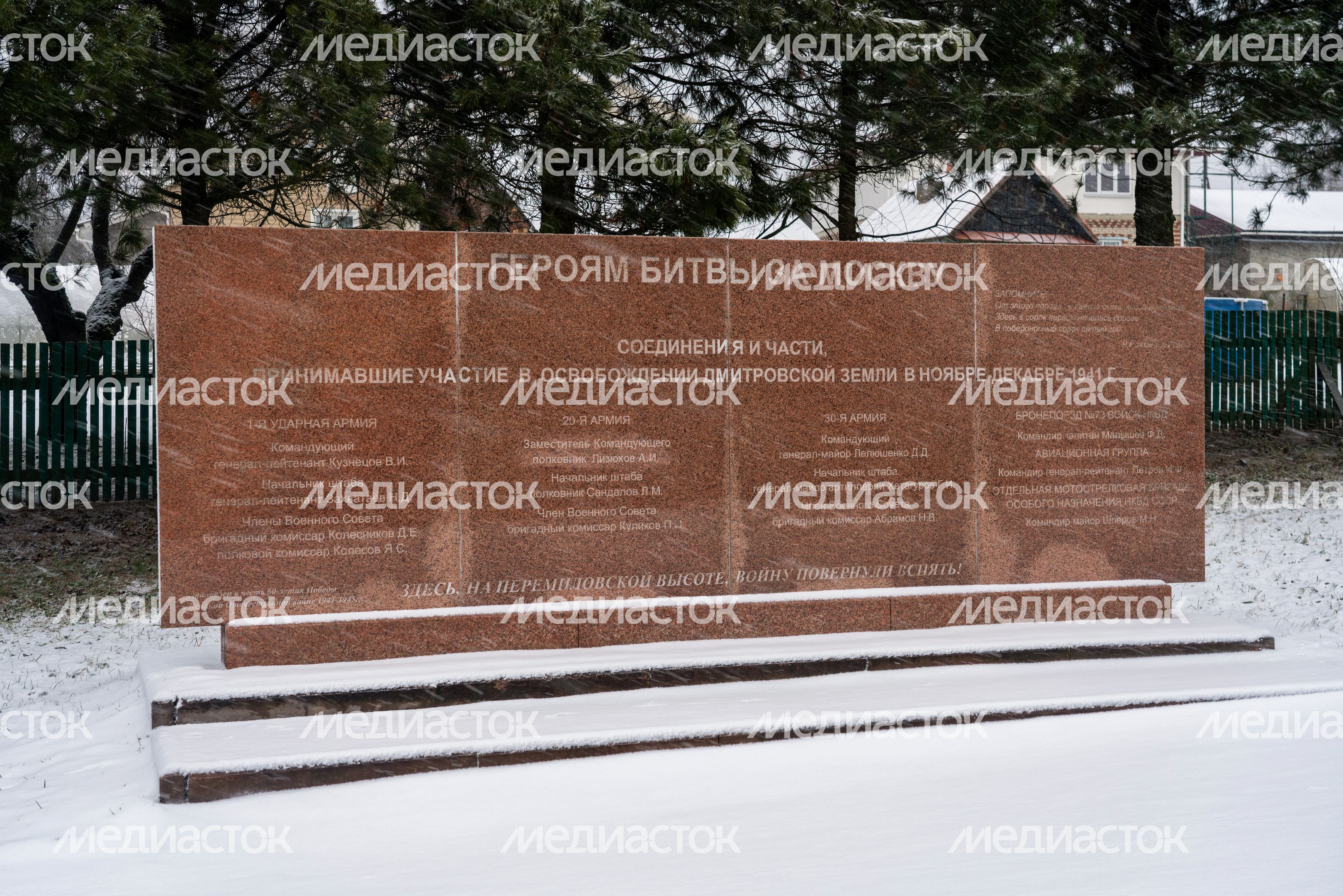Мемориал «Перемиловская высота» в Дмитровском округе Мемориал «Перемиловская высота» в Дмитровском округе