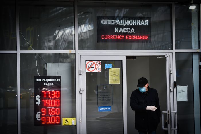 Курсы валют в обменных пунктах Москвы