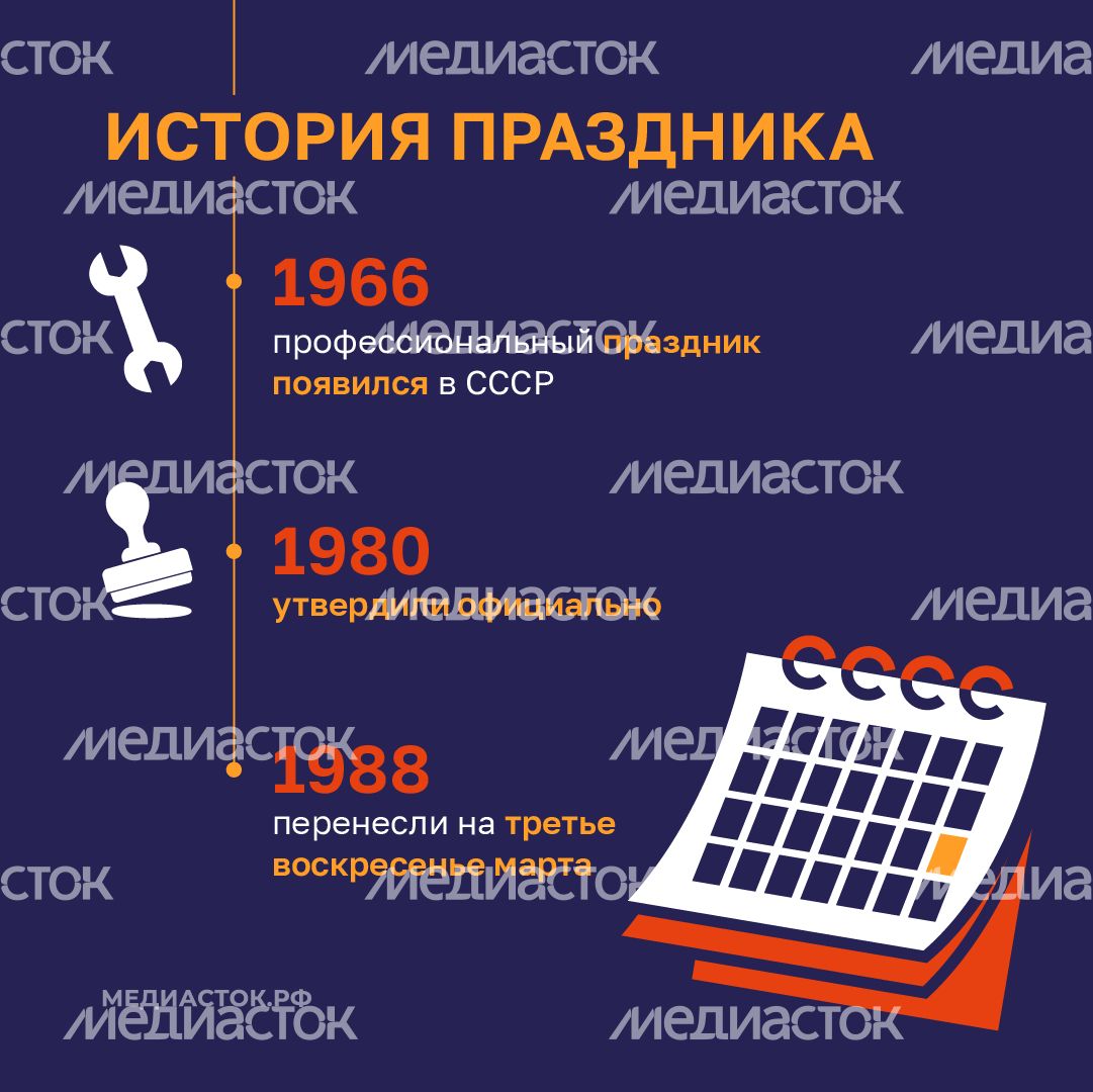День работников ЖКХ квадрат 04