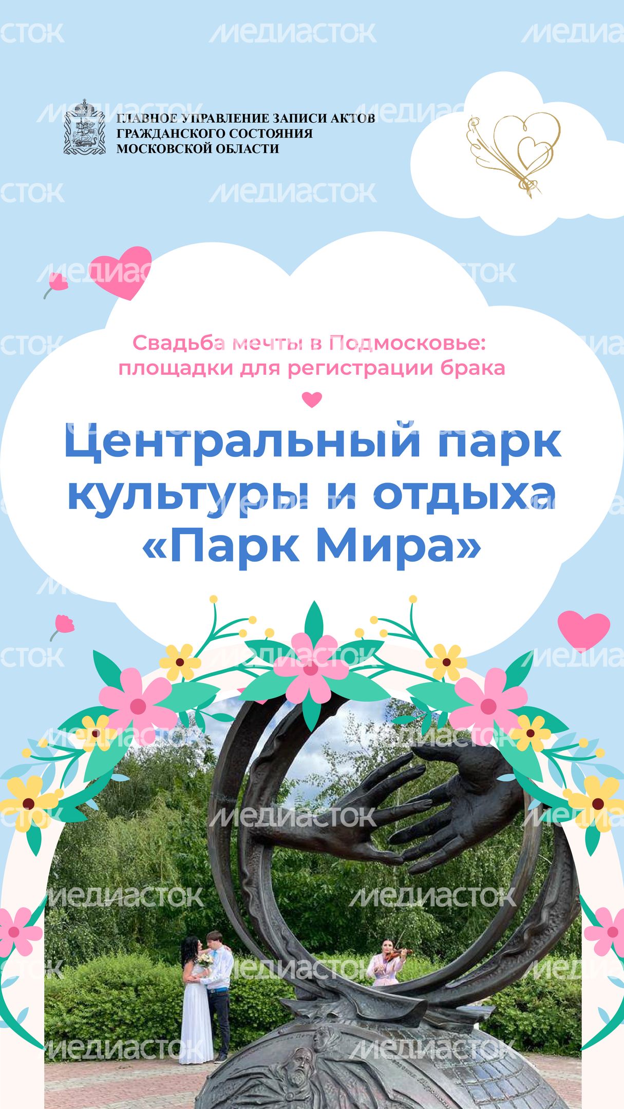 Выездные площадки_Мытищи-01.jpg