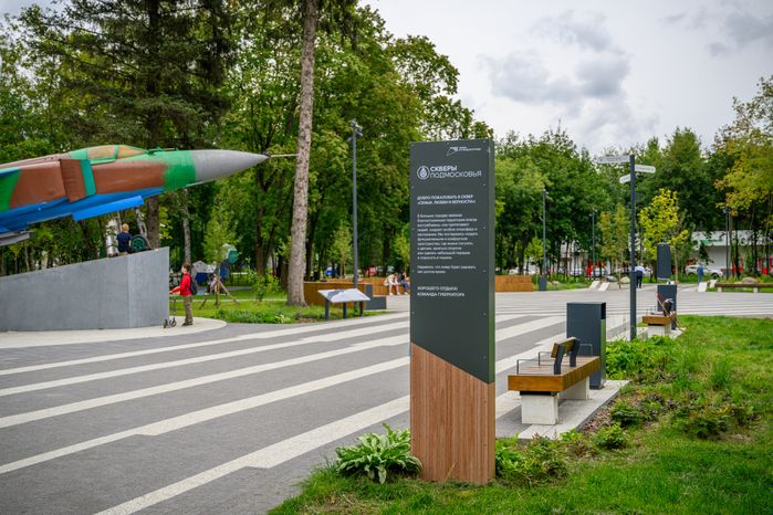 Истребитель МиГ‑23 в сквере Семьи, любви и верности в Балашихе летом