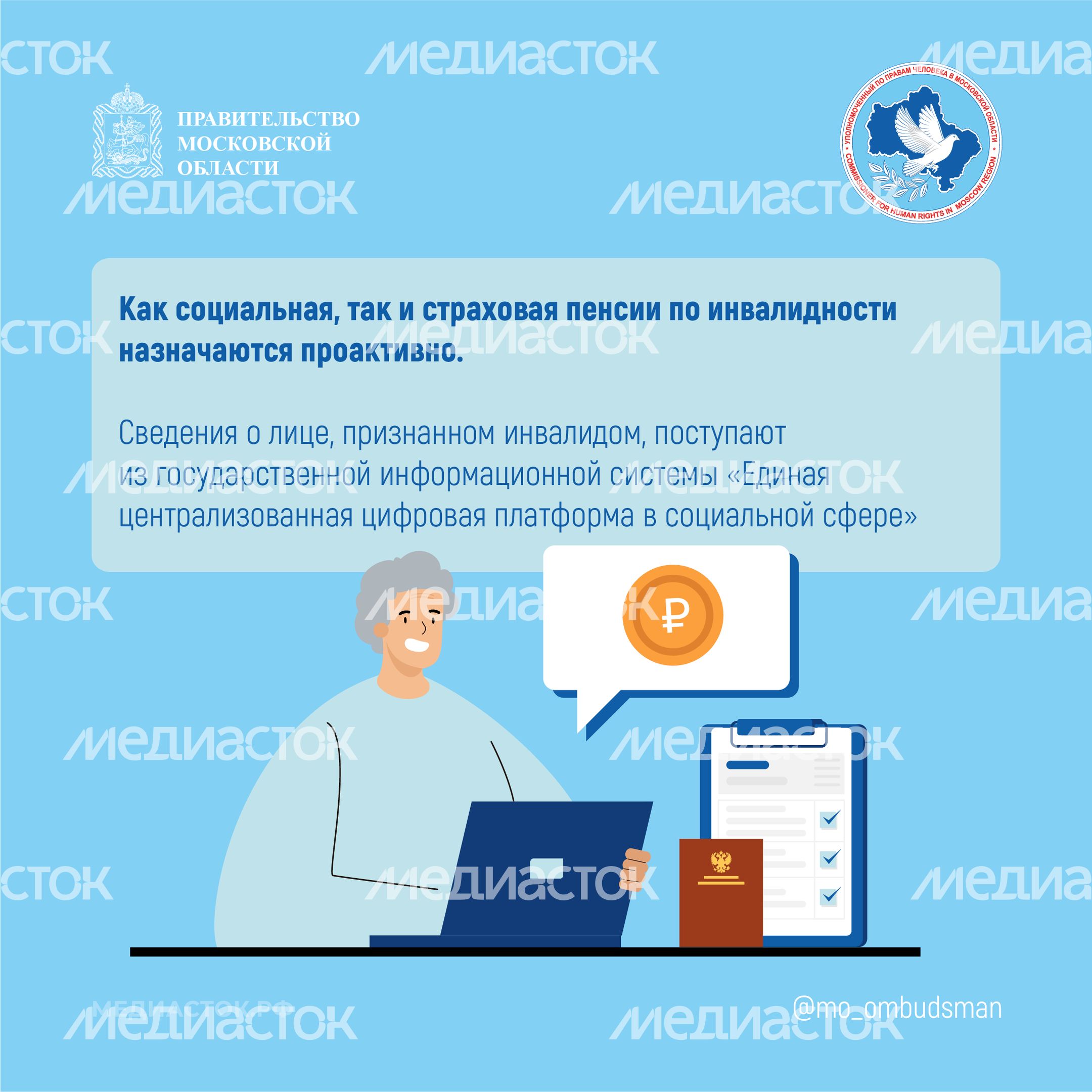 Какой стаж нужен для пенсии по инвалидности квадрат 06 Какой стаж нужен для пенсии по инвалидности квадрат 06