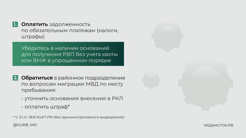 Памятка для трудовых мигрантов горизонталь 09