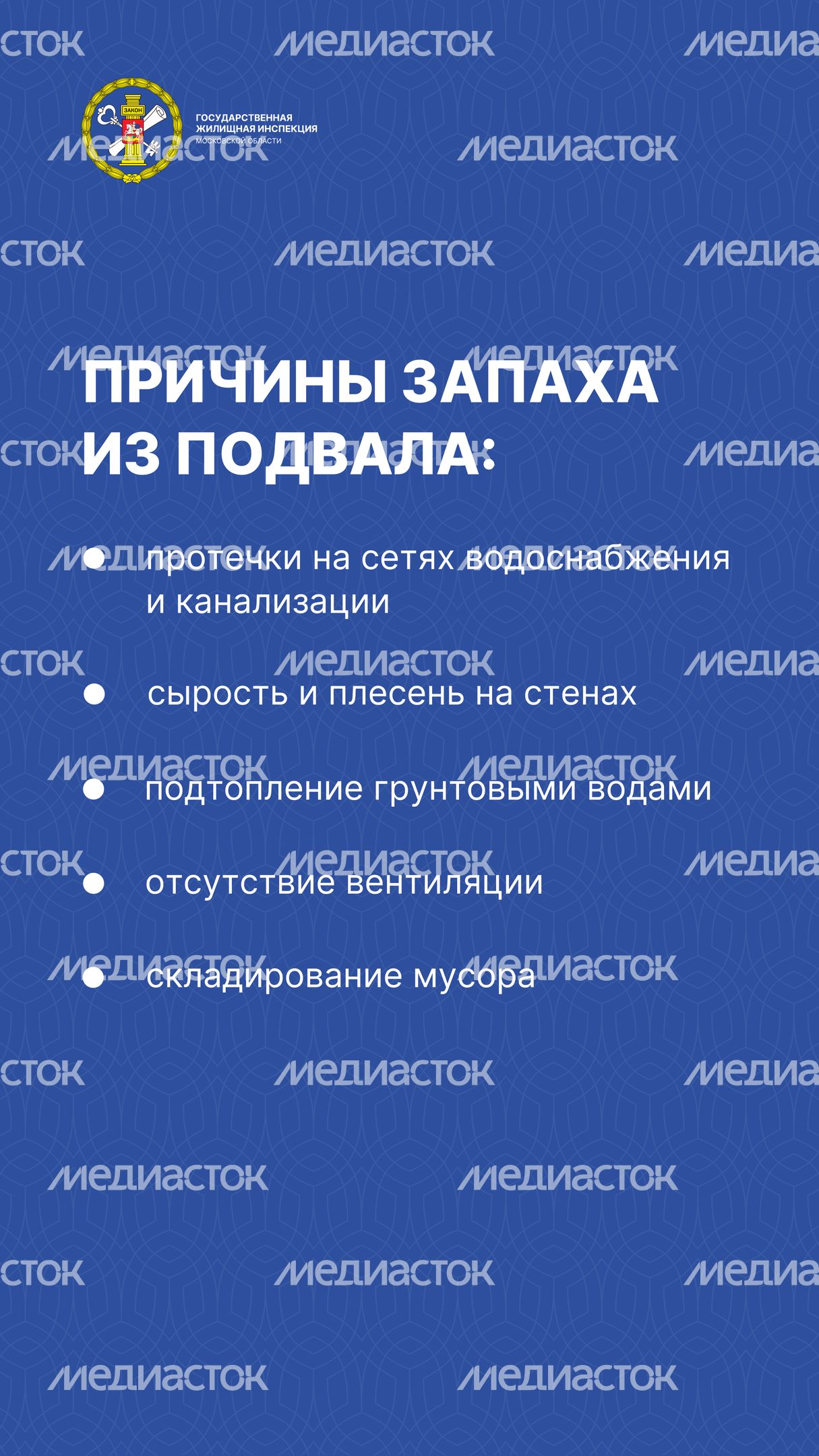 вертикаль Душистый вопрос_03.jpg