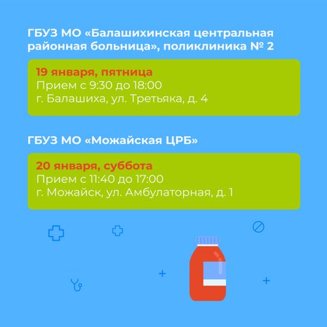 Мобильный комплекс-график на январь-квадрат-08