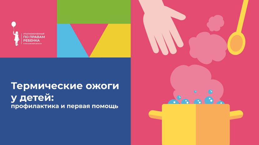 термические_ожоги