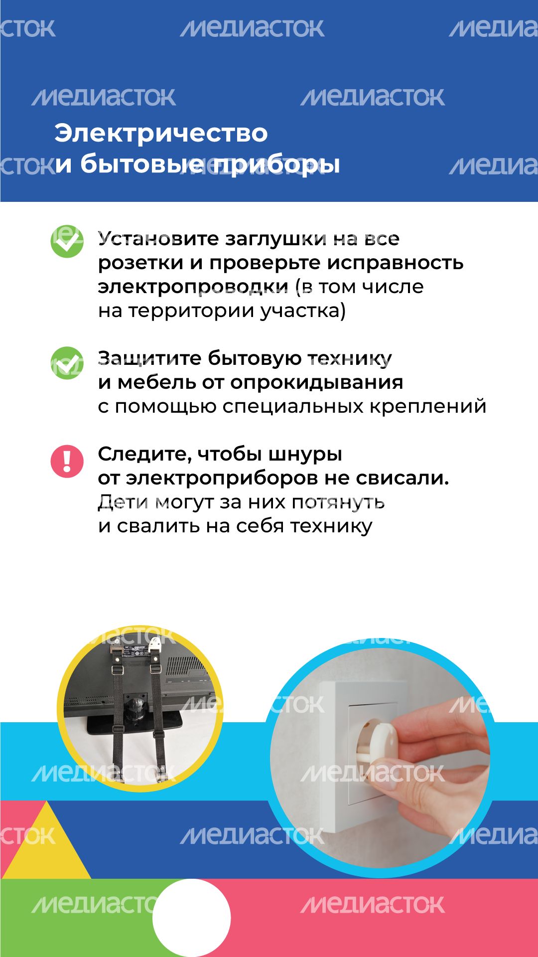 Отдых на даче с детьми вертикаль (3).png