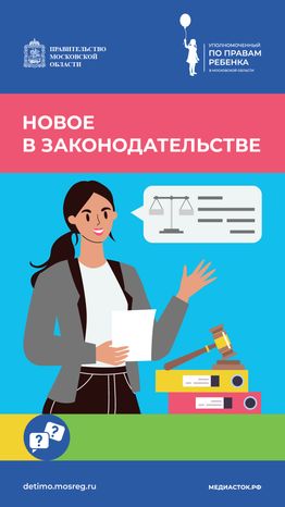 Новое в законодательстве вертикаль 02