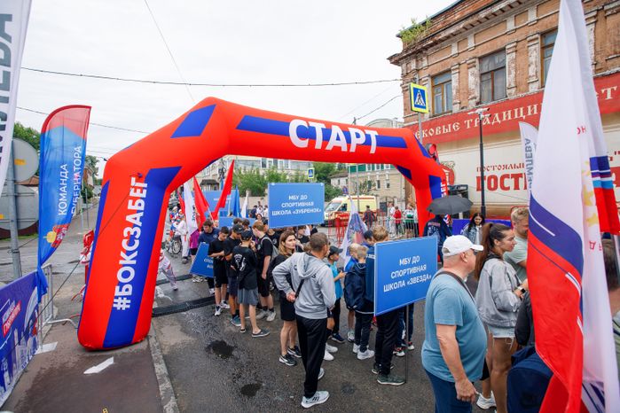 Серпухов. "Боксзабег"