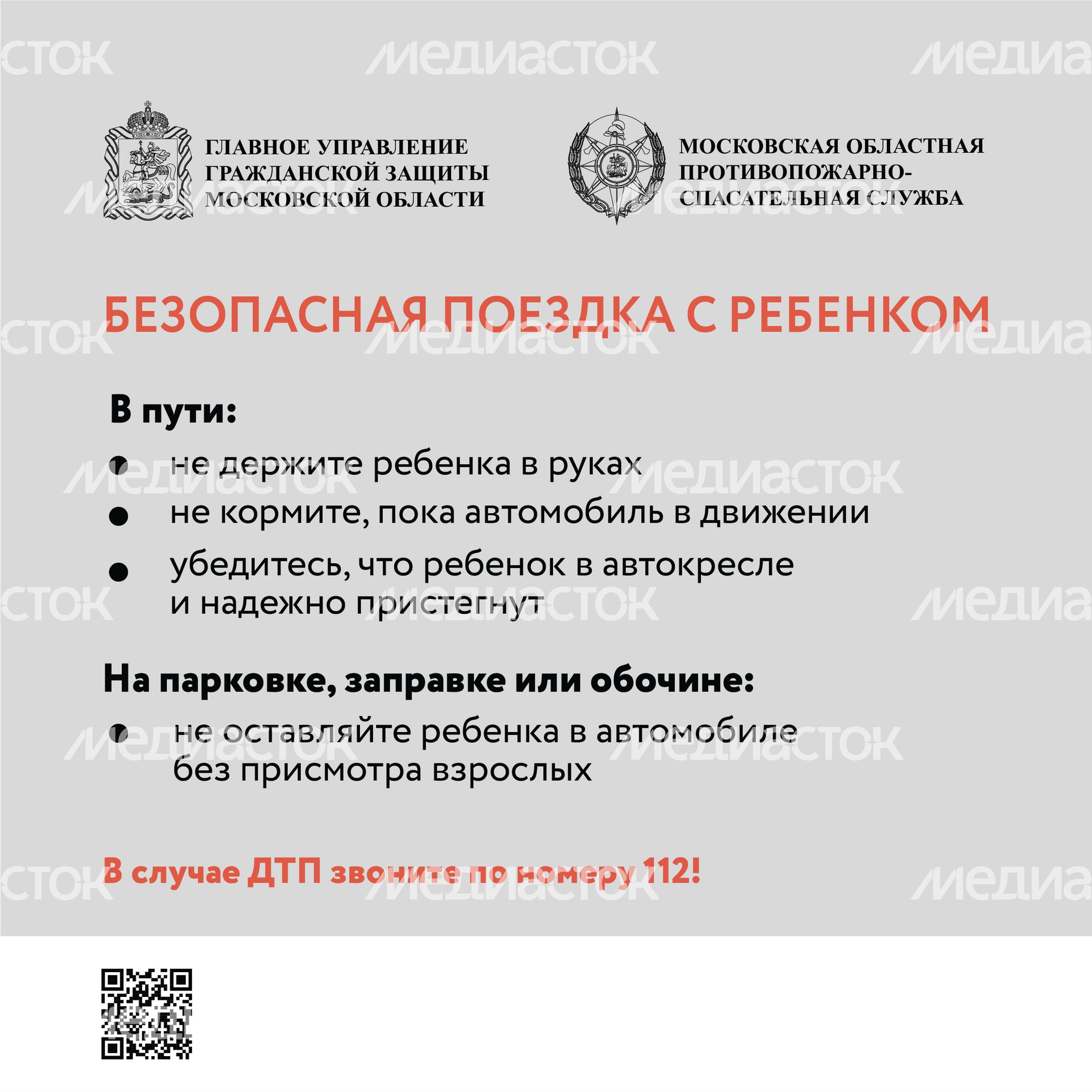 поездка с ребенком квадрат-08.jpg
