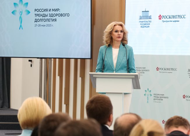 Татьяна Голикова на пленарной сессии форума "Россия и мир: тренды здорового долголетия"