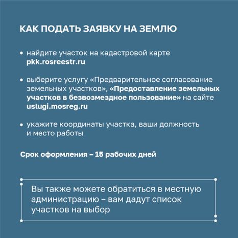 Квадрат_земля врачам_06-100.jpg