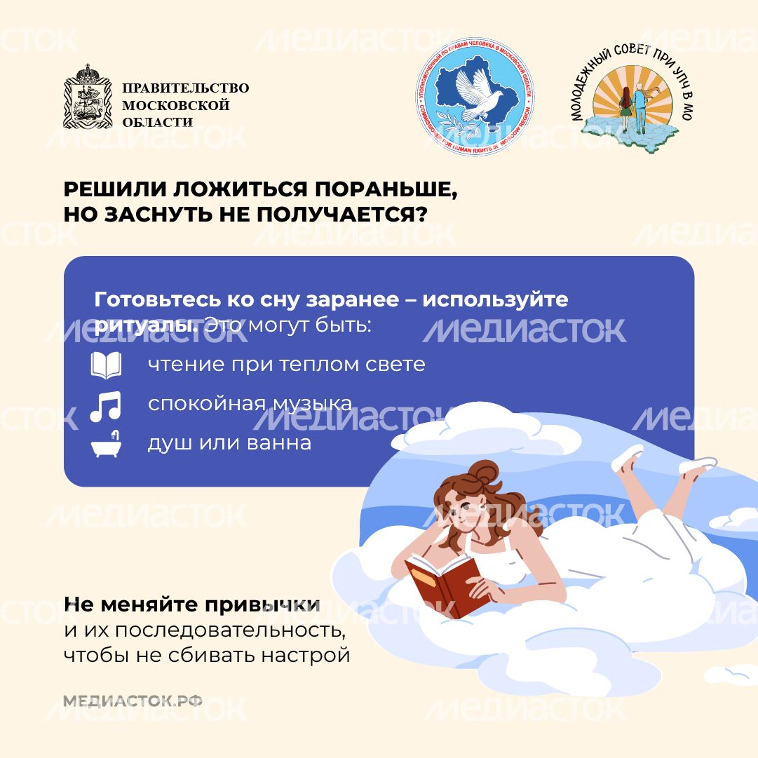 Как правильно отдыхать и высыпаться квадрат 04 Как правильно отдыхать и высыпаться квадрат 04