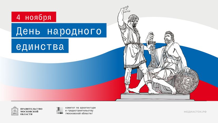 4 ноября горизонталь 02