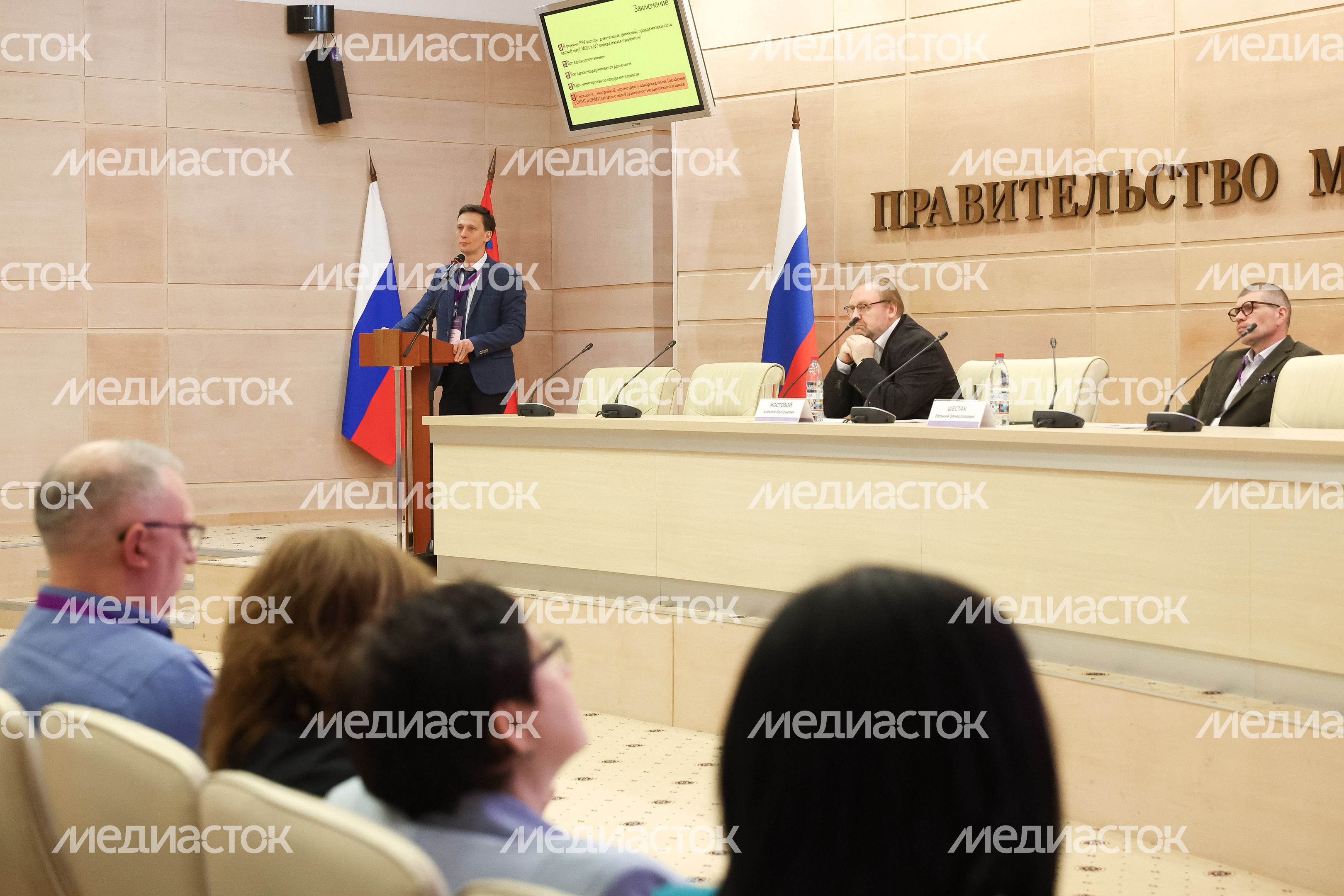 III Московский областной конгресс по перинатальной медицине с международным участием III Московский областной конгресс по перинатальной медицине с международным участием