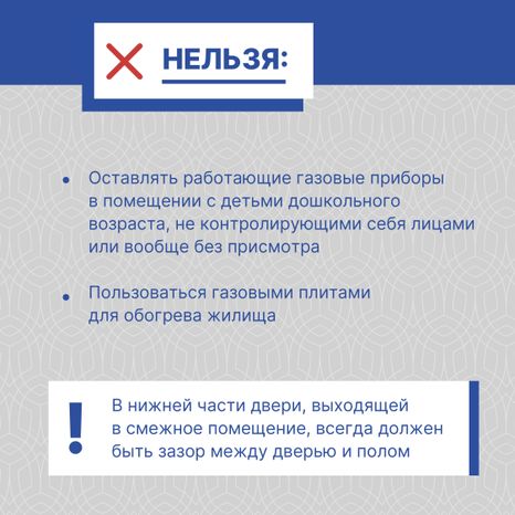 Основные правила использования газа в быту