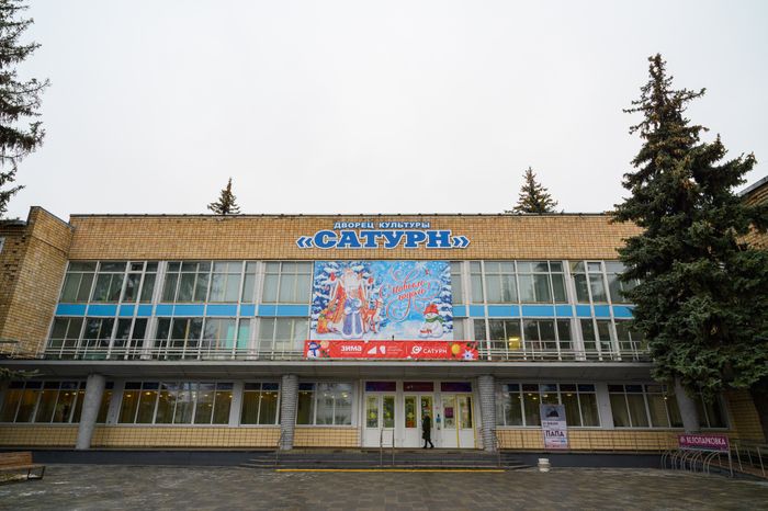 Дворец культуры «Сатурн» в Раменском - умный ДК