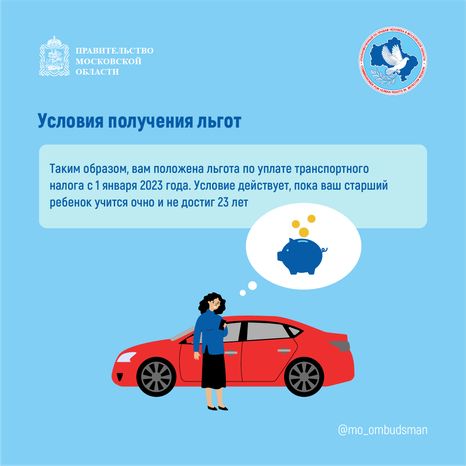 Вопрос-ответ-налоговые льготы, МСЭ-квадрат-03