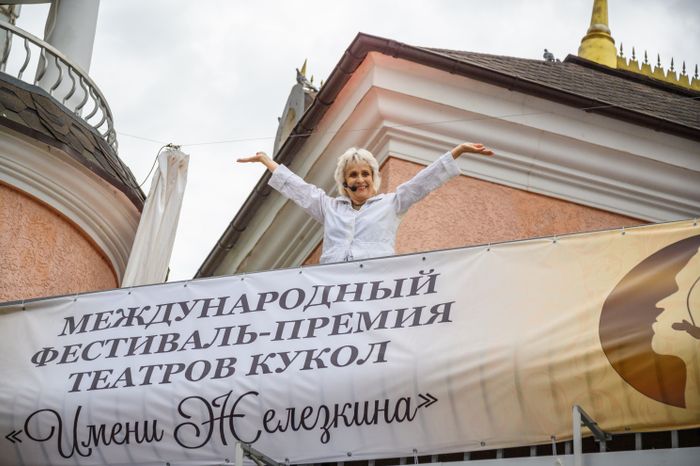 Международный фестиваль-премия театров кукол «Имени Железкина» в Мытищах