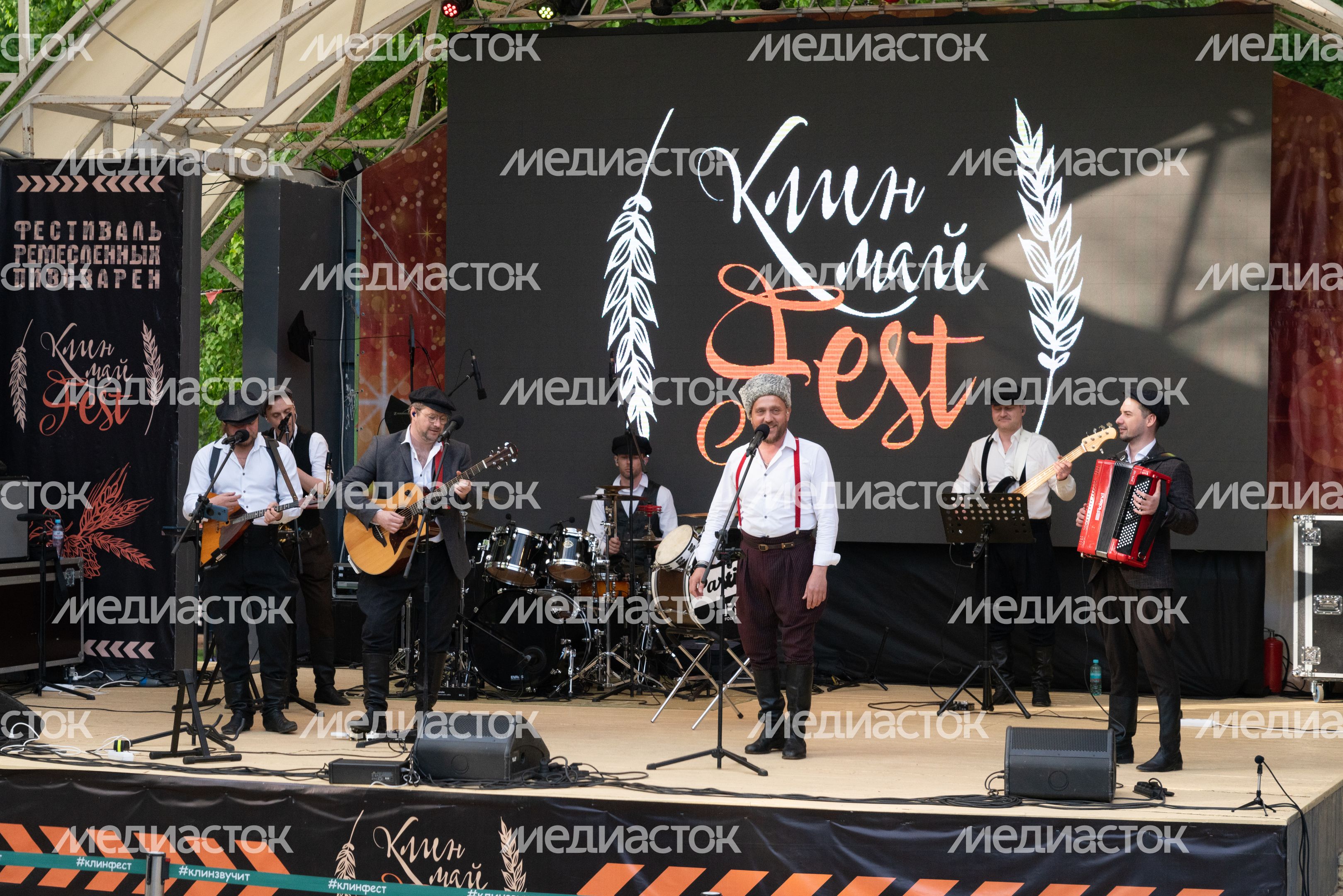 Клин Май Фест Клин Май Фест