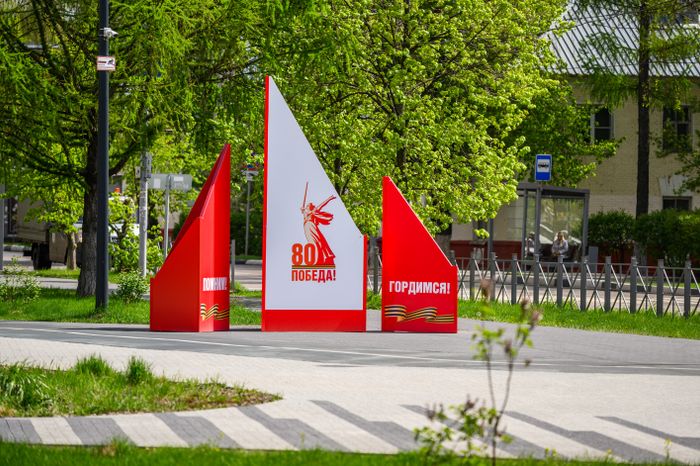 Праздничная атрибутика ко Дню победы в парках Балашихи