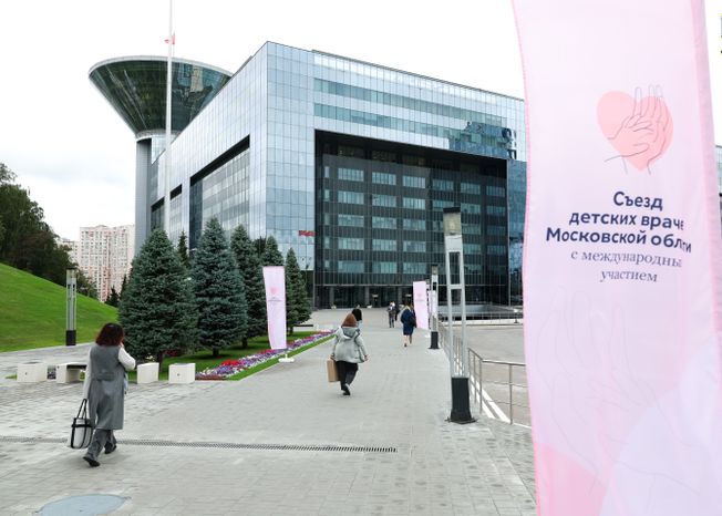 VI Cъезд детских врачей Московской области открылся в Красногорске