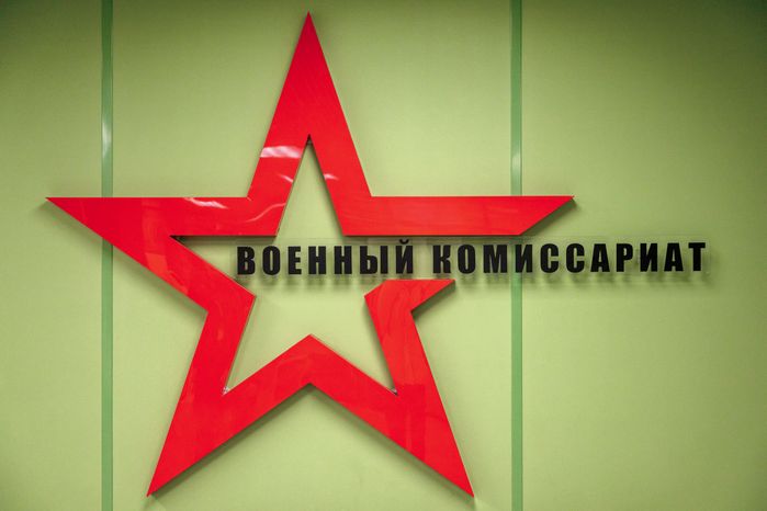 Военный комиссариат Московской области