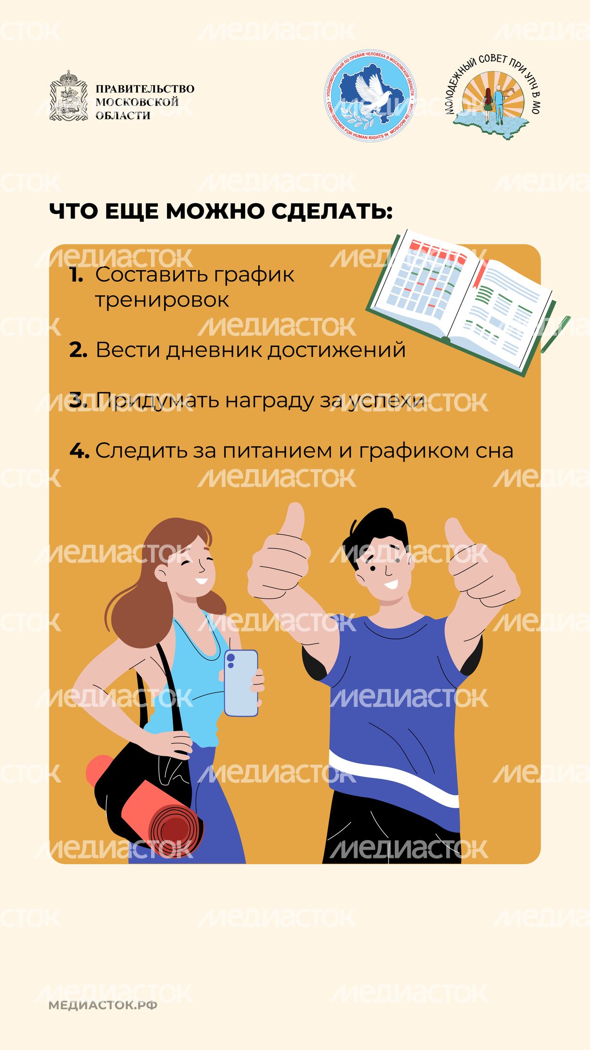 Как начать заниматься спортом вертикаль 09