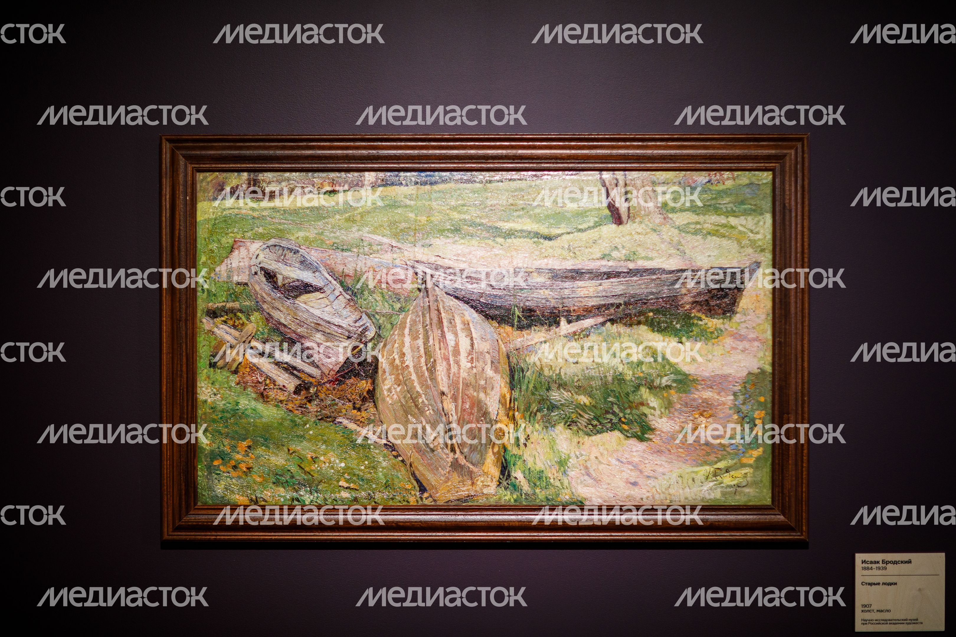 Открытие выставки «Мастер Репин. Эпизоды из жизни учителя и учеников» в музее «Новый Иерусалим» в Истре