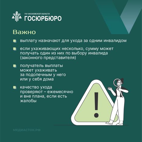 Выплаты на уход за инвалидами квадрат 05