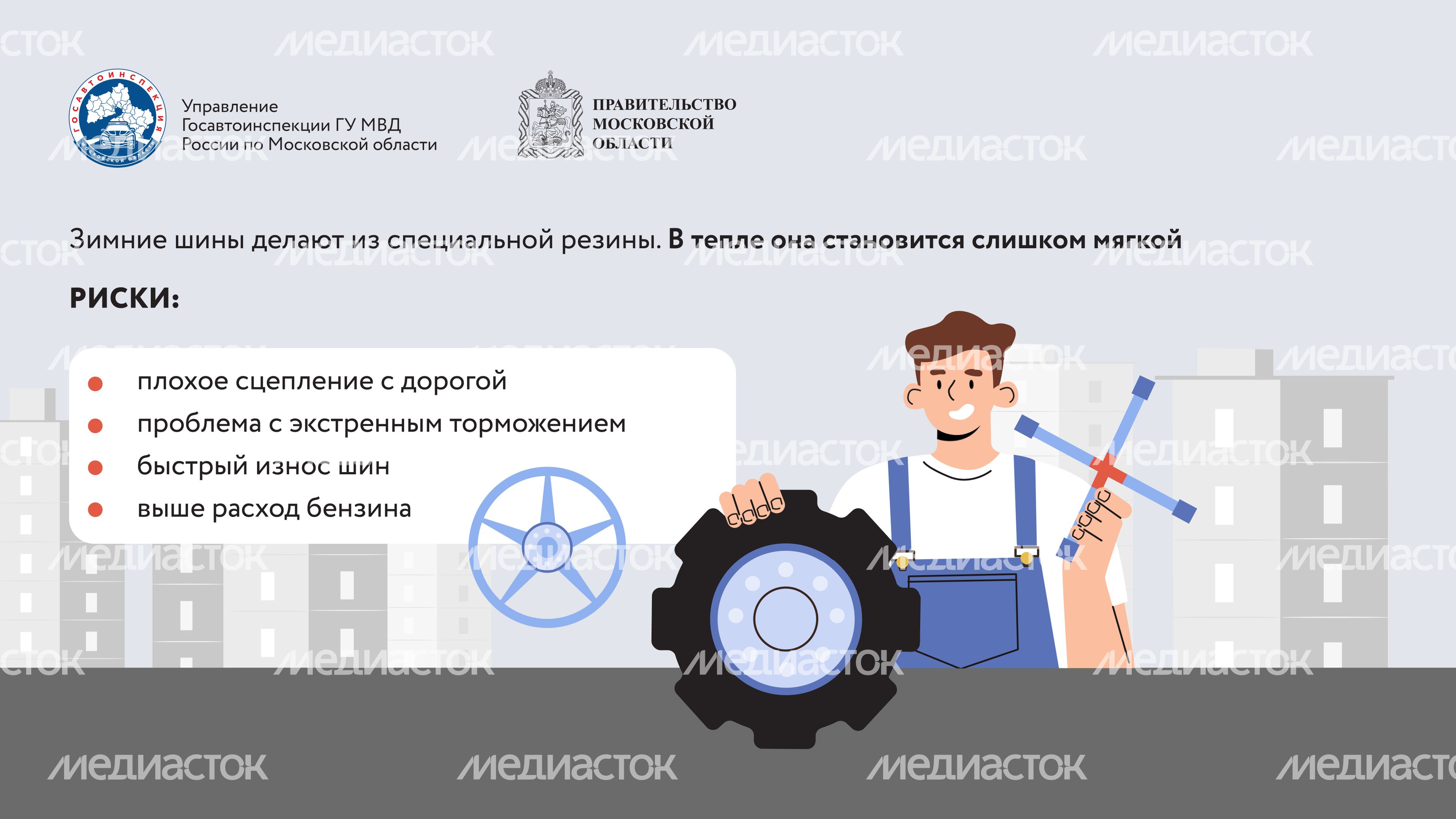 Смена шин-2024_Горизонталь-02