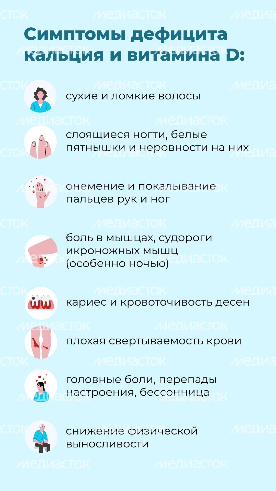 профилактика_остеопороза_вертикаль_06.jpg