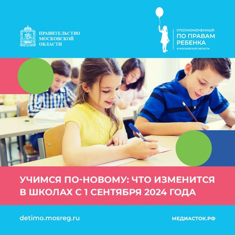 Учимся по-новому квадрат (1)